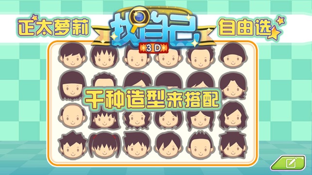 找自己－首創3D尋找類遊戲(圖2)-速報App