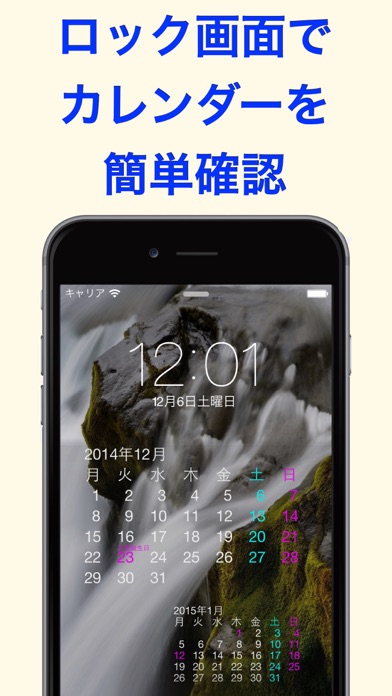 ロックスクリーンカレンダーメーカー(LSCメーカー)のおすすめ画像1