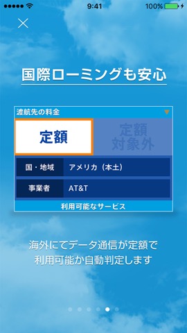 GLOBAL PASSPORTのおすすめ画像4