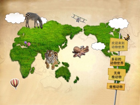 The Kingdom of Animal screenshot 4