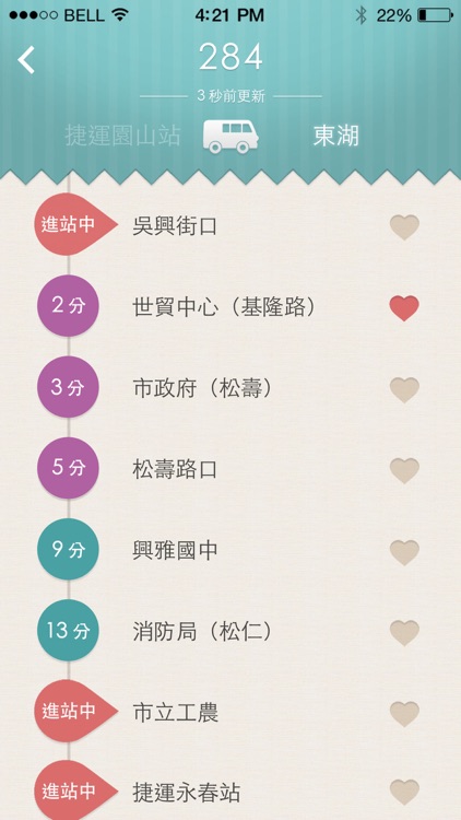 城市公車 screenshot-4