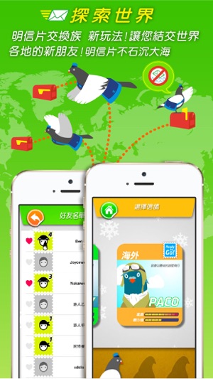MIIN POST 最靡郵務站(圖3)-速報App