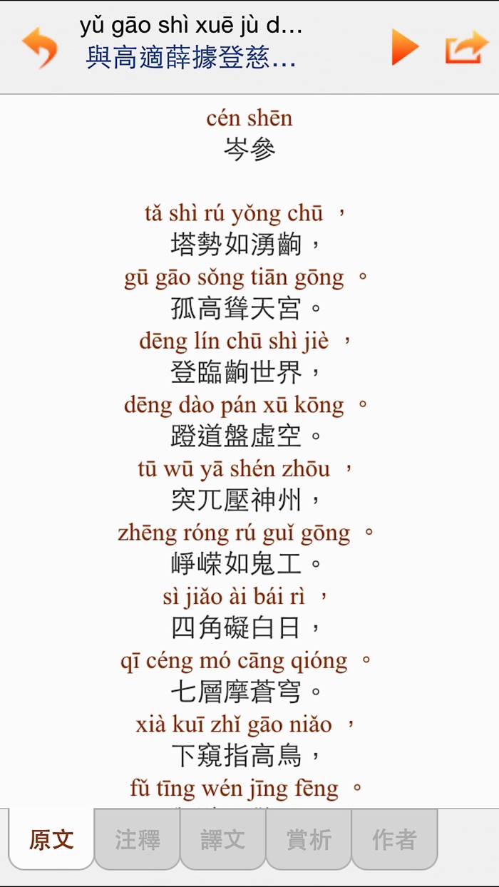 每日必聽國學 唐詩300首有聲圖文簡約版