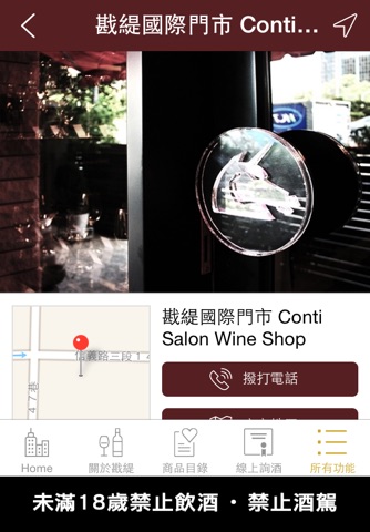 戡緹國際有限公司 Conti Salon screenshot 4