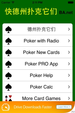 快德州扑克它们 Texas Poker - BA.net screenshot 2