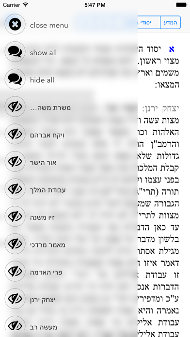 Screenshot #3 pour The elucidated Rambam's mishna  torah - משנה תורה לרמב״ם מפורש