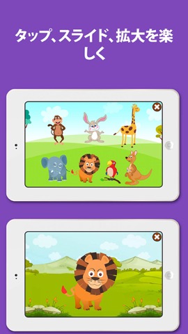 Kids Zoo：動物の鳴き声と写真, 赤ちゃん用の動物ゲームのおすすめ画像3