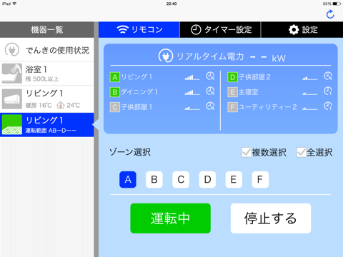 Daikin Home Controller APPのおすすめ画像2