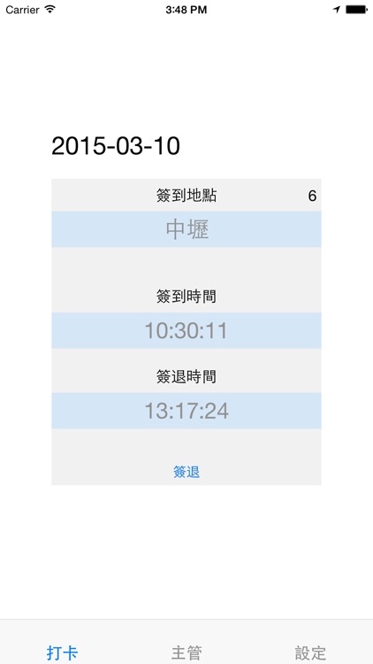 ITSGood 出勤打卡