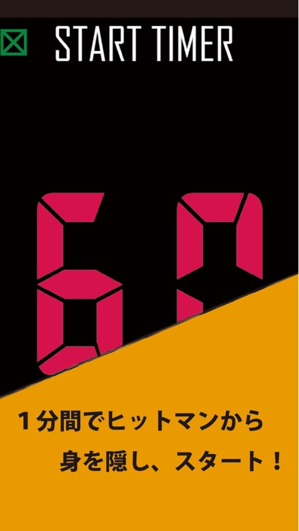 HIT-MAN ARRIVAL　-新感覚体験鬼ごっこ-【ビーコン専用鬼ごっこレーダー】