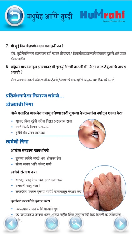 Humrahi Marathi screenshot-3