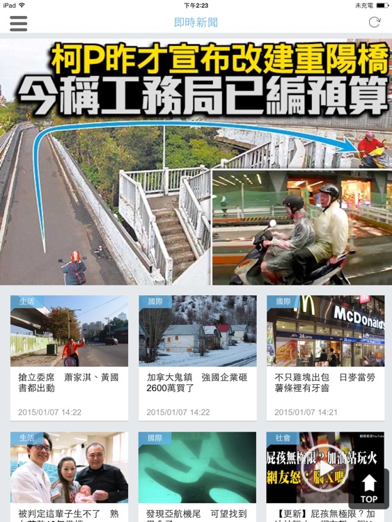 蘋果日報
