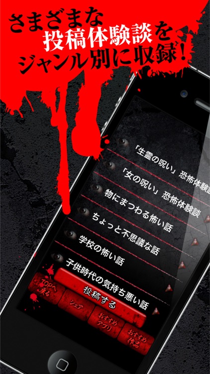 心霊投稿「こわすぎる話2015」