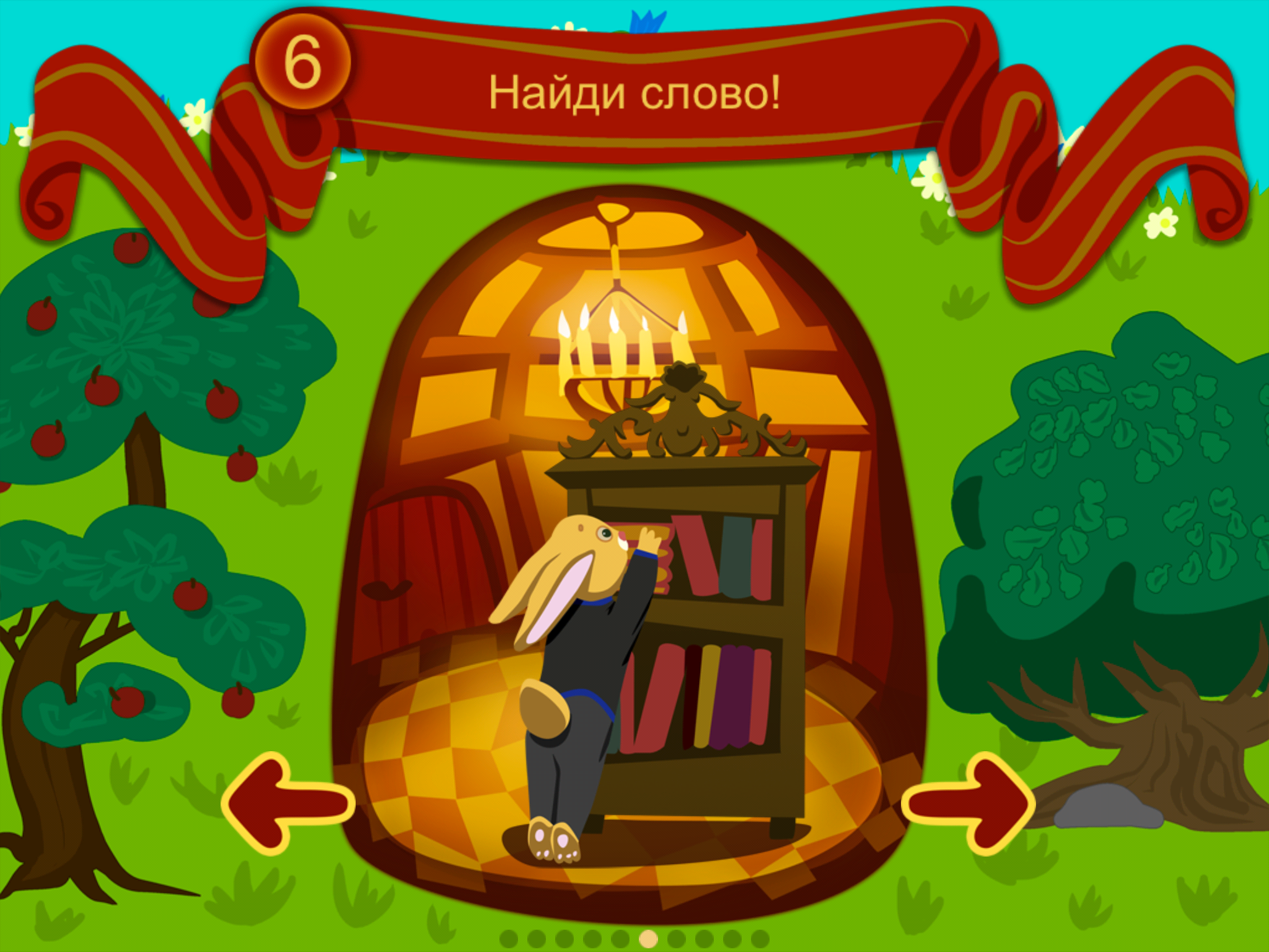 Читай-ка! Сокращенная версия