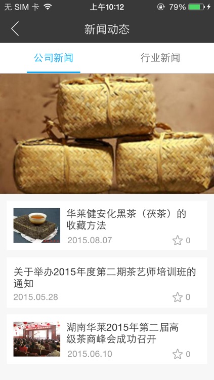 隐金花茶庄 screenshot-4