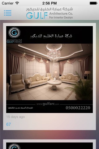 GulfArc screenshot 3