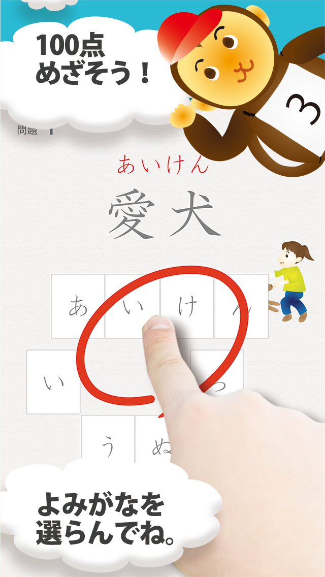 Screenshot #3 pour 小学漢字よみかたクイズ 1500問 for iPhone