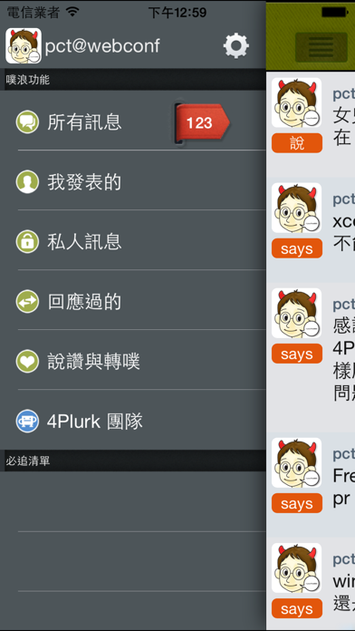 4Plurk iPhone screenshot 3 - Social Networking app