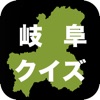 岐阜観光マップ