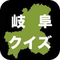 岐阜県クイズ