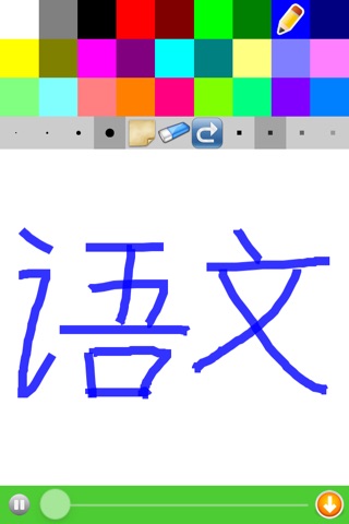 小学语文二年级上 screenshot 4