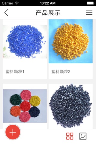 中国塑料加工网 screenshot 2