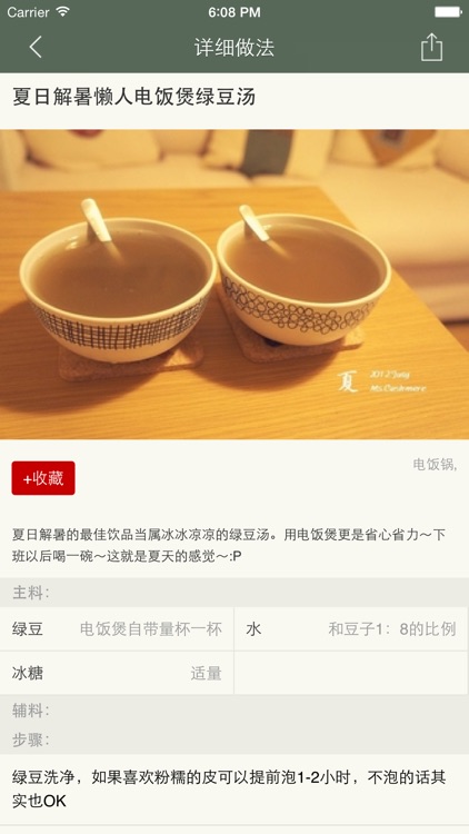 美味汤羹 - 浓汤宝香飘十里秘方!