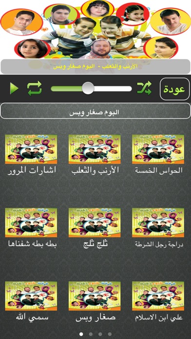 Screenshot #2 pour طيور الجنة | اناشيد الاطفال