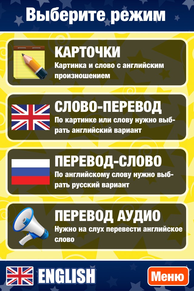 English Free - Изучаем английский язык. screenshot 3