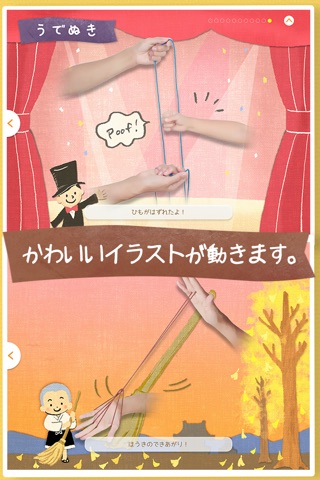 こどもあやとり for iPhone screenshot 2