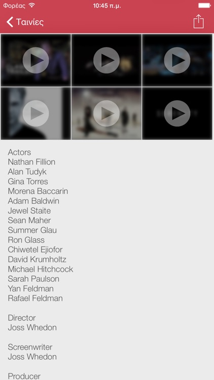 Τηλεόραση της Ελλάδας οδηγός screenshot-3