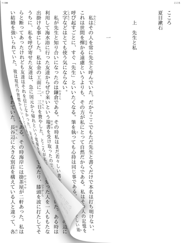 i読書 - 青空文庫リーダーのおすすめ画像1