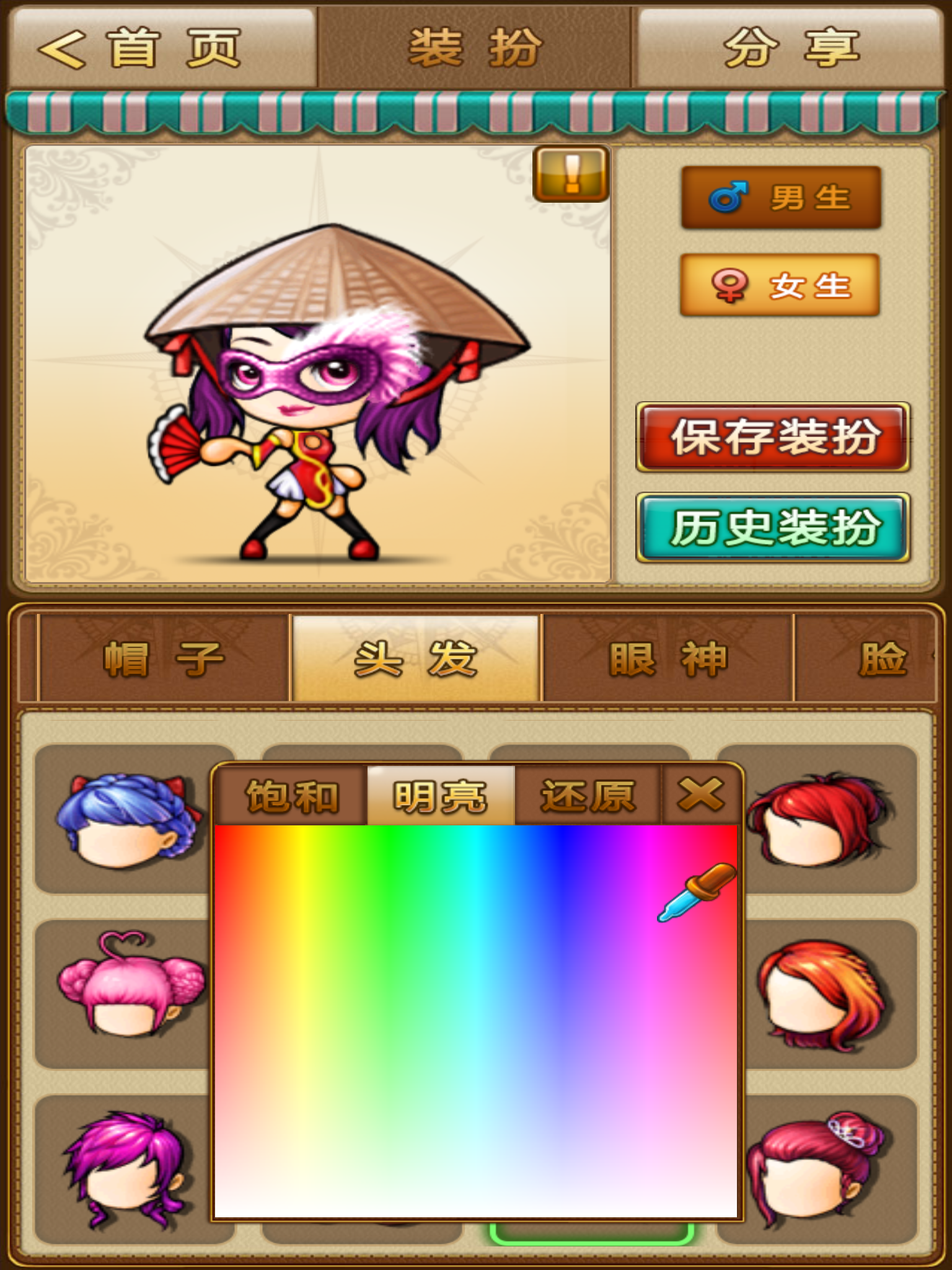 弹弹秀 screenshot 8