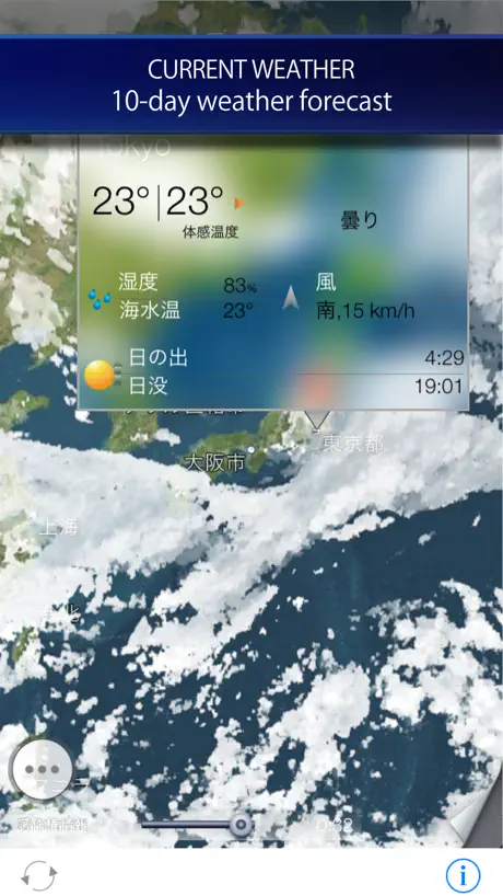 Rain radar and storm tracker for Japan