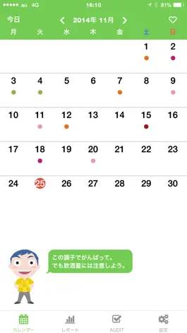 Game screenshot うちな～節酒カレンダー mod apk