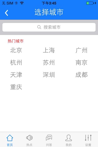 悦商搜索 screenshot 3