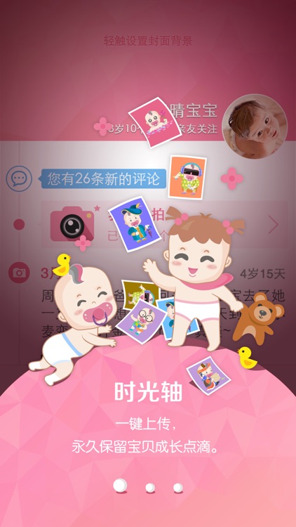 宝宝来了--育儿网旗下成长记录baobaoshowtime