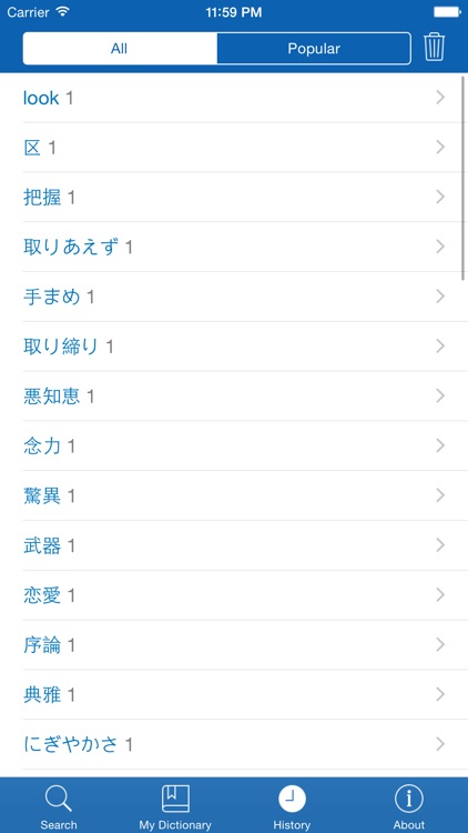 Japanese <> English Dictionary + Vocabulary trainer Free screenshot-4