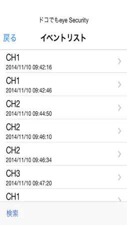 eye Security screenshot 2