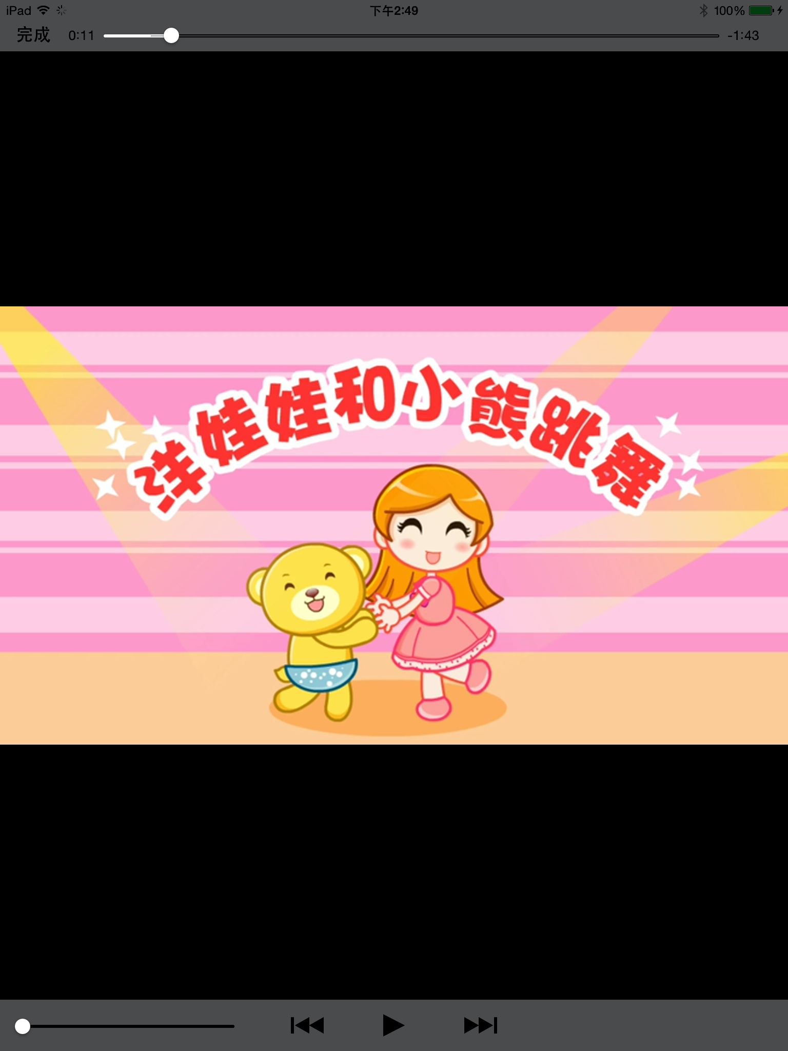 育儿早教儿歌动画大全 - 早教益智,中英双语,儿歌视频 screenshot 10