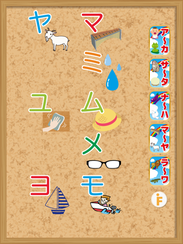 Screenshot #6 pour カタカナタッチ！-はじめてのアイウエオ