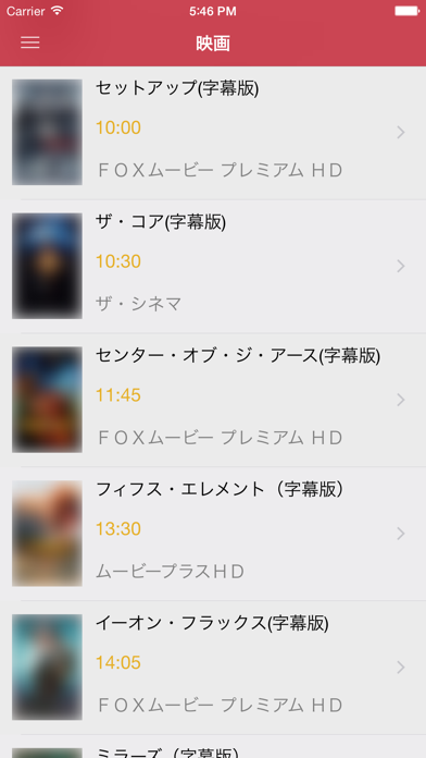 最高の日本のテレビガイドフリー screenshot