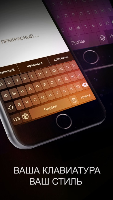 Screenshot #1 pour Russian Keyboard - Color keyboard themes