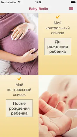 Game screenshot Приложение Baby-Berlin mod apk