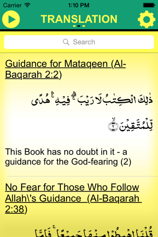Quran Duas Authentic screenshot 3