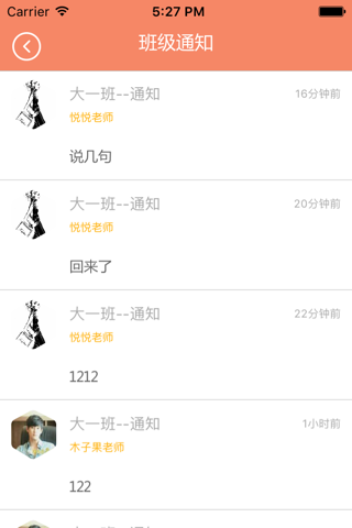 e校信(学生版) screenshot 4