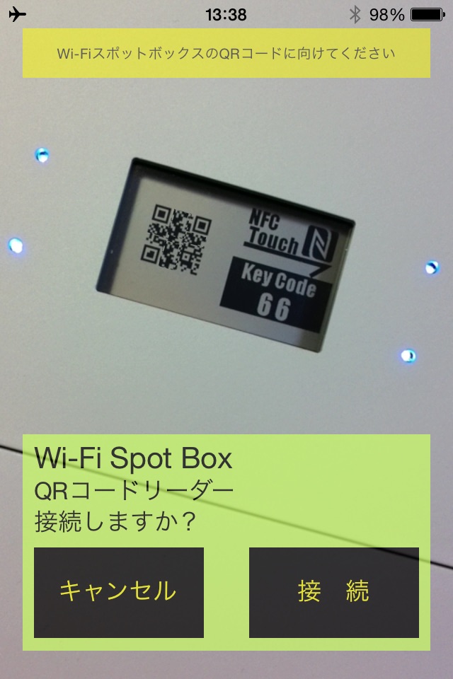 Wi-Fi Spot Box (WSB) screenshot 3