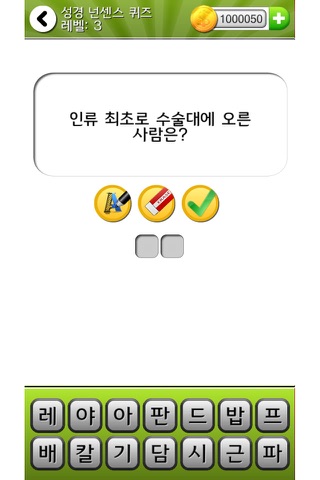 성경 넌센스 퀴즈 - náhled