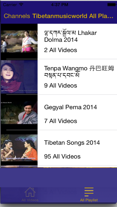 Screenshot #1 pour Tibetan Music Videos