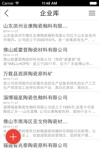 中国陶瓷熔块网 screenshot 3